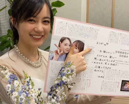 乃木坂46白石麻衣、生田絵梨花・齋藤飛鳥らにサプライズ「グループ愛素敵」ファン感涙