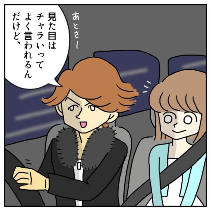 ギャップ萌え！