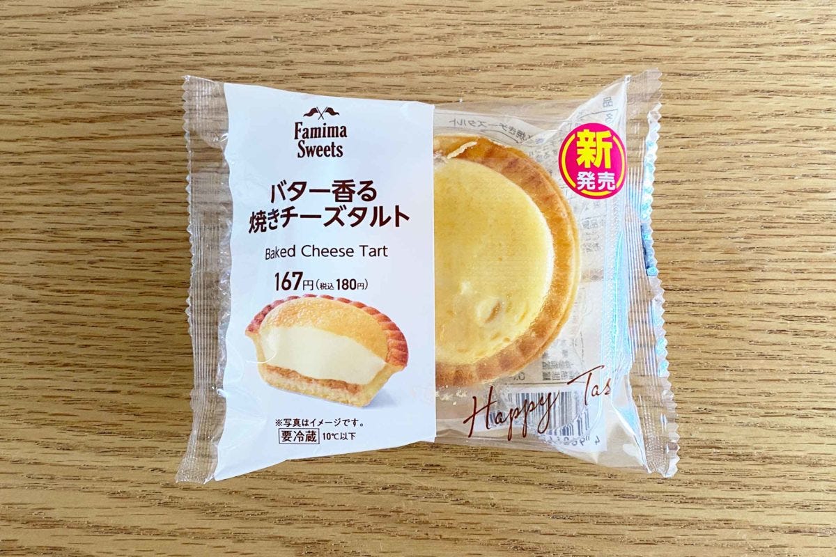 ファミマ新スイーツ