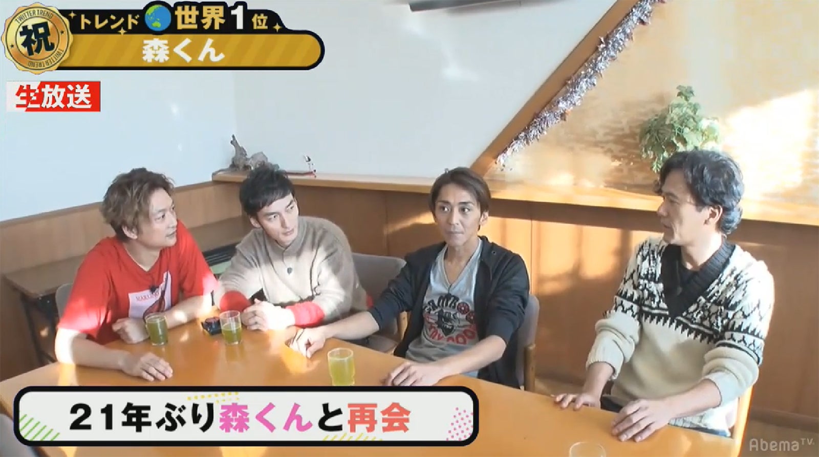 香取慎吾、草なぎ剛、森且行、稲垣吾郎（C）AbemaTV