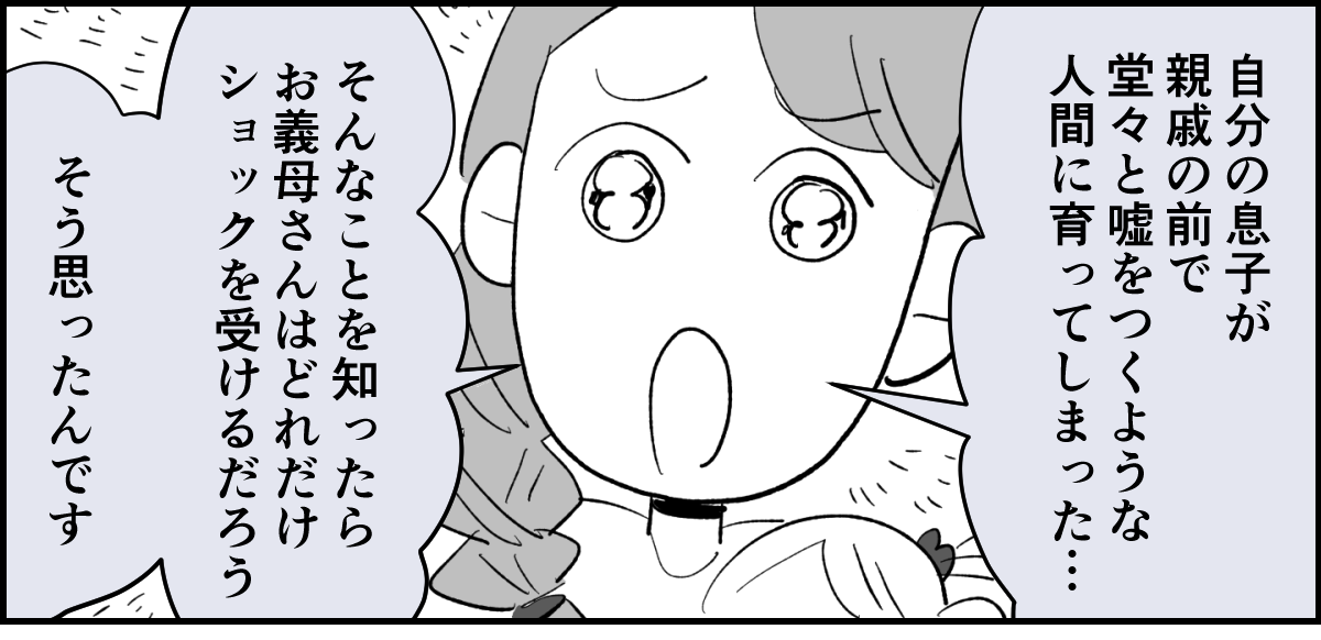 【全6話】義家族や親戚の前でイクメンぶる夫。実際は家では何にもしないくせに!4-2-1