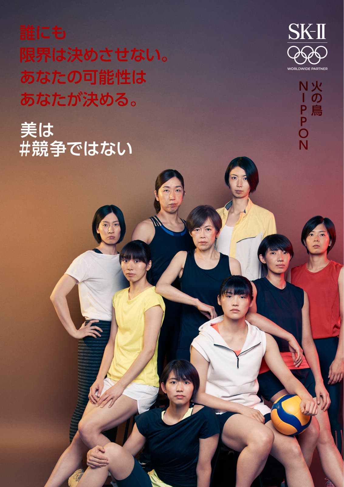 バレーボールチーム火の鳥NIPPON