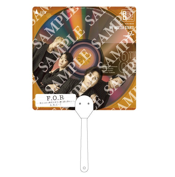 『F.O.R-変わりゆく時代の中で、輝く君と踊りたい。』ジャケット絵柄うちわ－照りつく夏の中で、汗かく君を涼めたい。（提供写真）