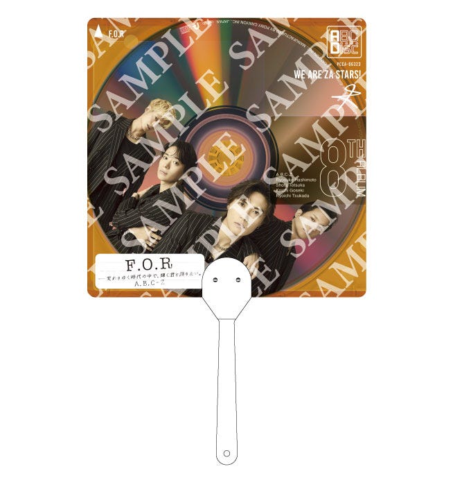 『F.O.R-変わりゆく時代の中で、輝く君と踊りたい。』ジャケット絵柄うちわ-照りつく夏の中で、汗かく君を涼めたい。(提供写真)