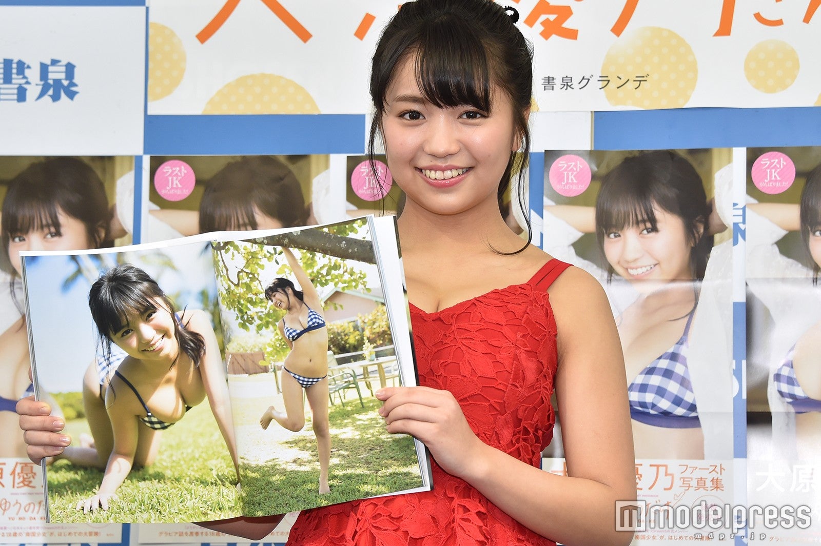 大原優乃（C）モデルプレス: