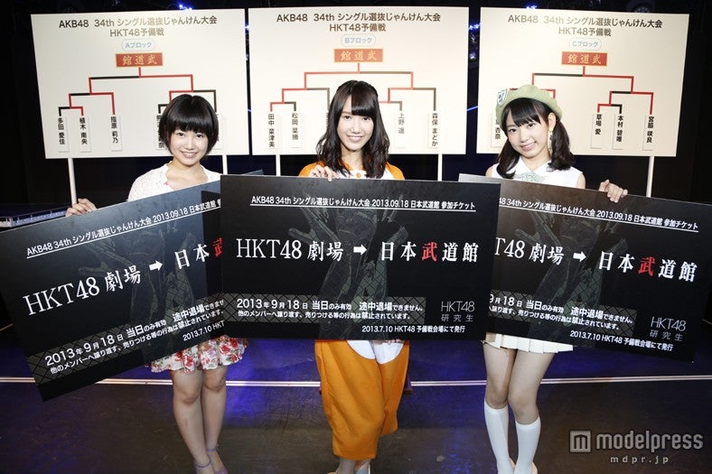 「第4回じゃんけん大会」HKT48による予備戦の様子（C）AKS