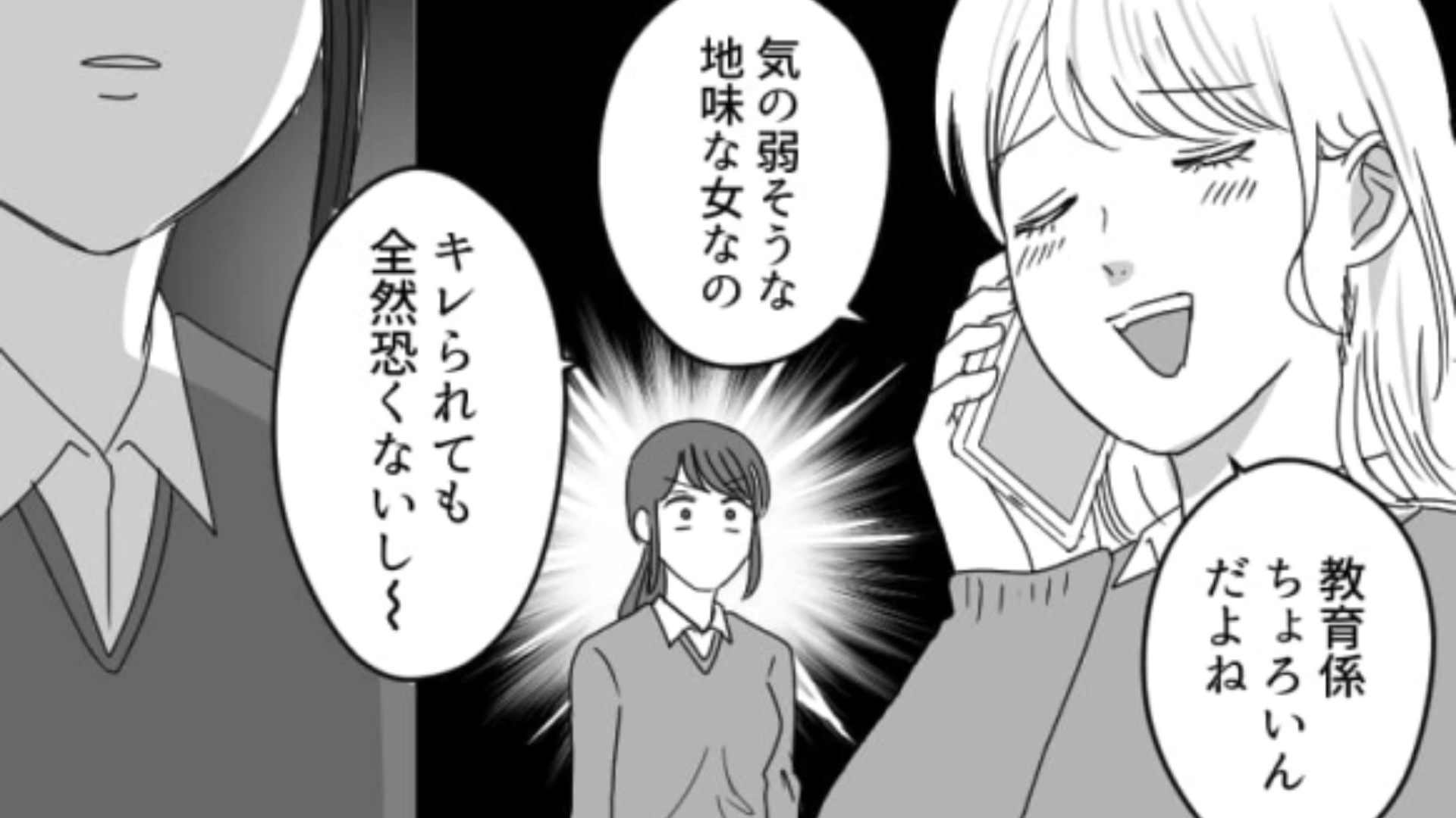 学生気分が抜けないわがまま新卒女子…彼女の【衝撃行動】に激怒した主人公の行動がまさかすぎた！