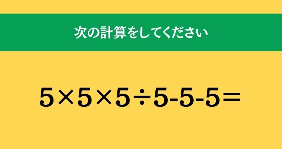 大人ならわかる？ 小学校の「算数」問題＜Vol.2792＞