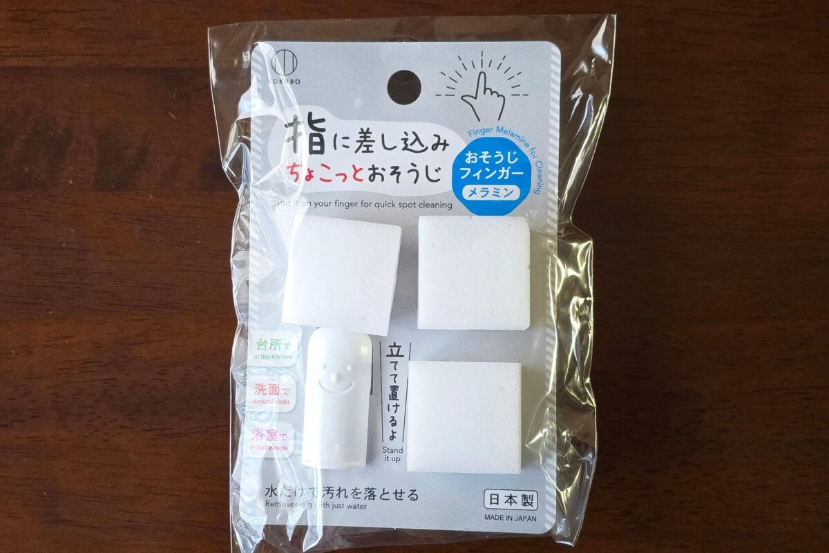 おそうじフィンガー