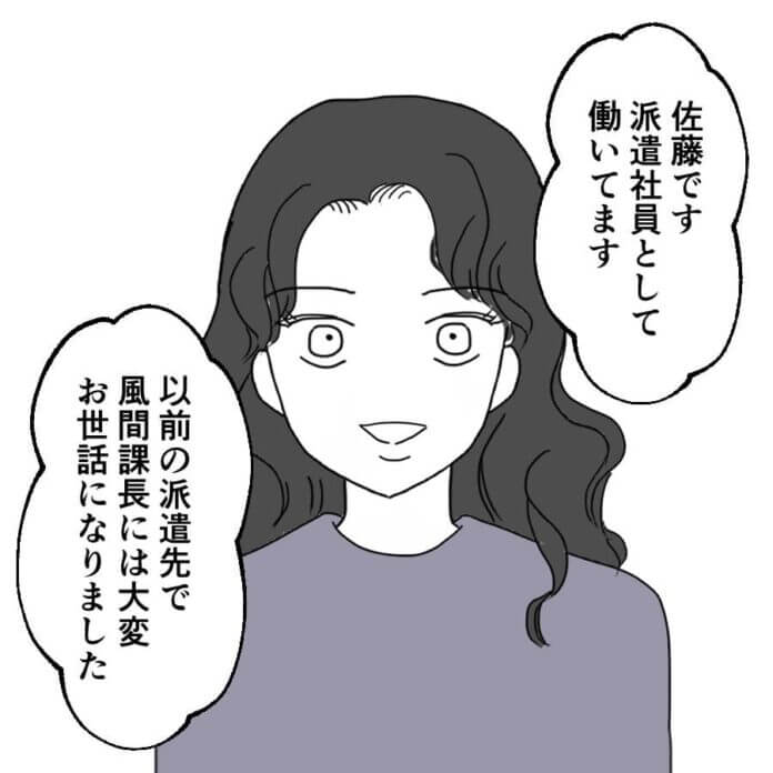 探偵さんが風間先輩の知り合い！？