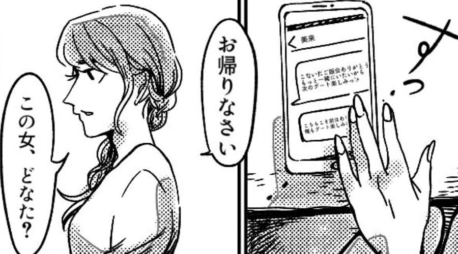 「この女、どなた？」妻の旅行中に…女が家に来ていた！？しかし⇒妻の”タブレットを使った”反撃に夫「そ、それは…」