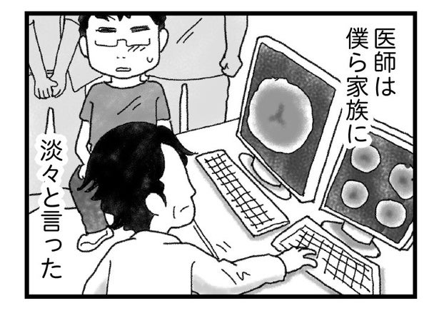 【漫画】「捨てられなかった希望」病院で見守る家族たちは…／私がシングルファザーになった日 6 モデルプレス