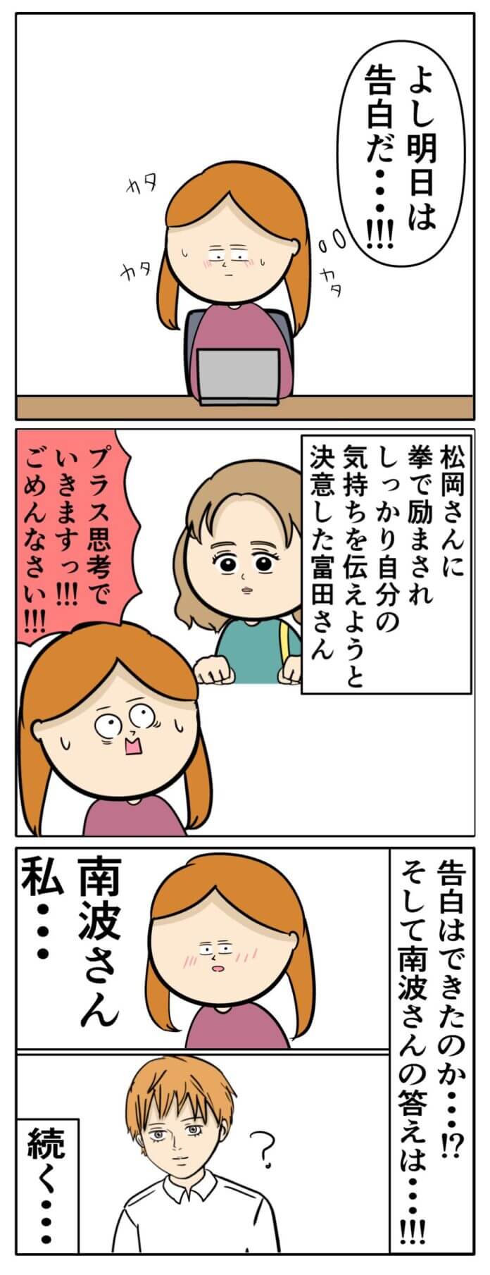 そしてついに…