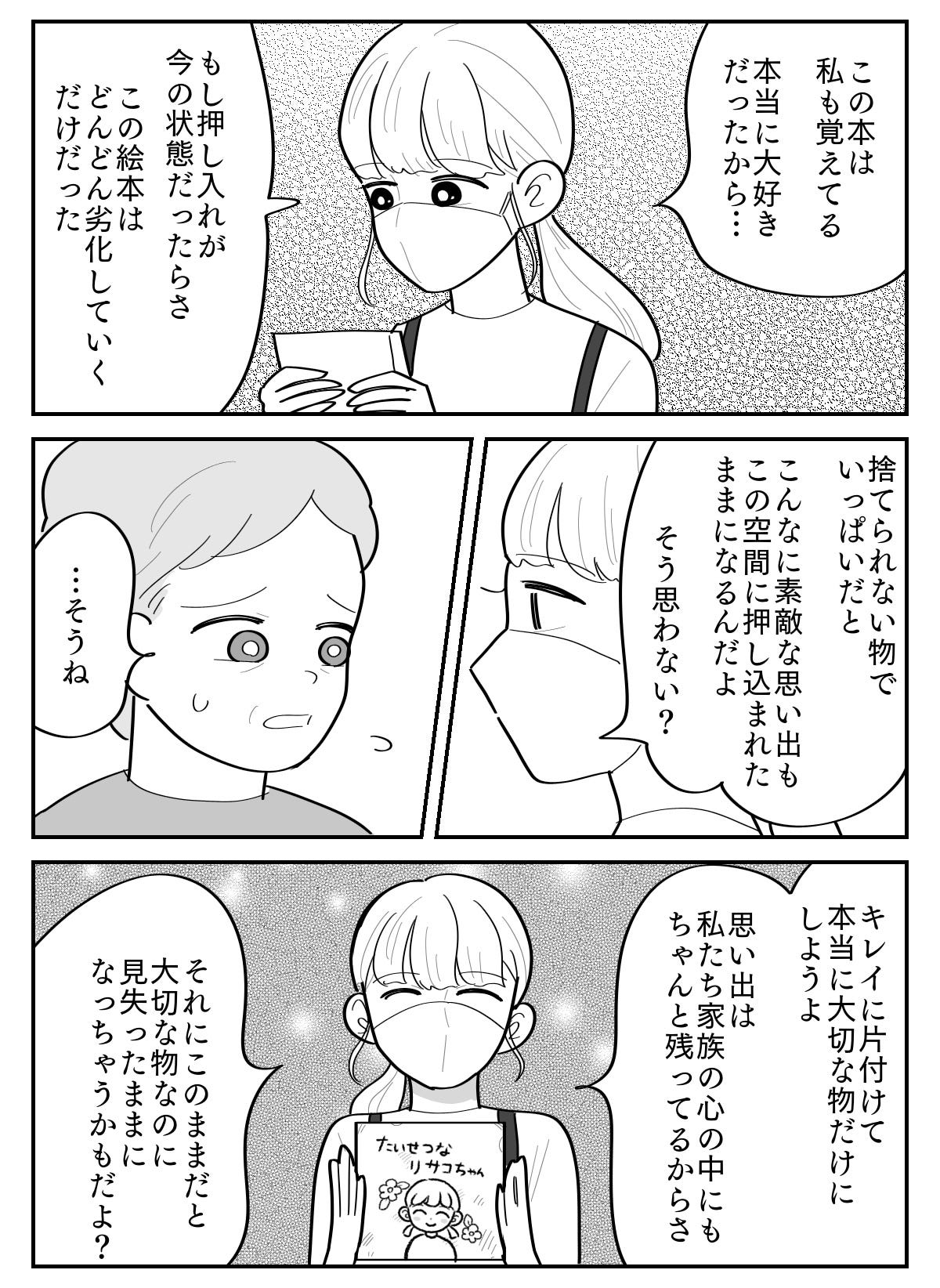 【修正版】4_1