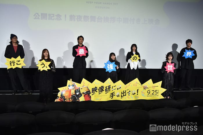 英勉監督、梅澤美波、板垣瑞生、齋藤飛鳥、桜田ひより、山下美月、赤楚衛二(C)モデルプレス