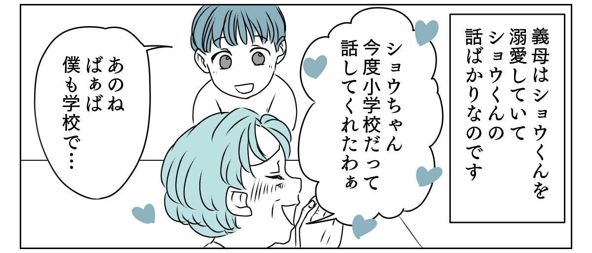 就学準備マンガ1