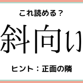 鮇 って何て読むっけ 読めたらスゴイ 魚の 難読漢字 まとめ モデルプレス