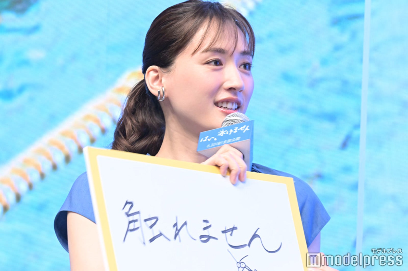 綾瀬はるか（C）モデルプレス