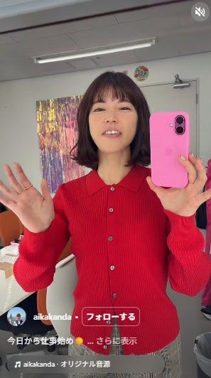 神田愛花 Instagramより