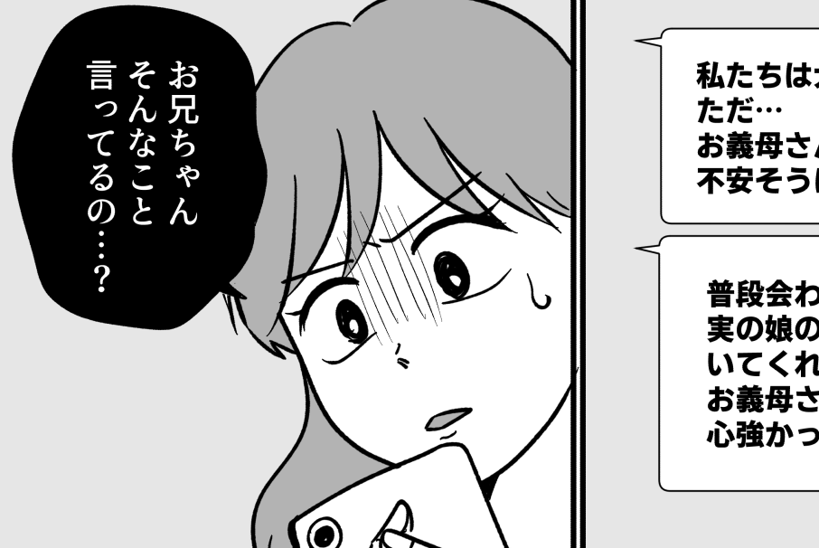 ＜介護拒否なら金返せ！＞兄嫁にお礼の連絡をすると…「駆けつける努力が必要だった」【第3話まんが】