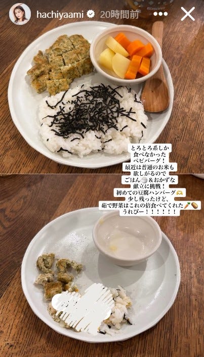 蜂谷晏海Instagramストーリーズより