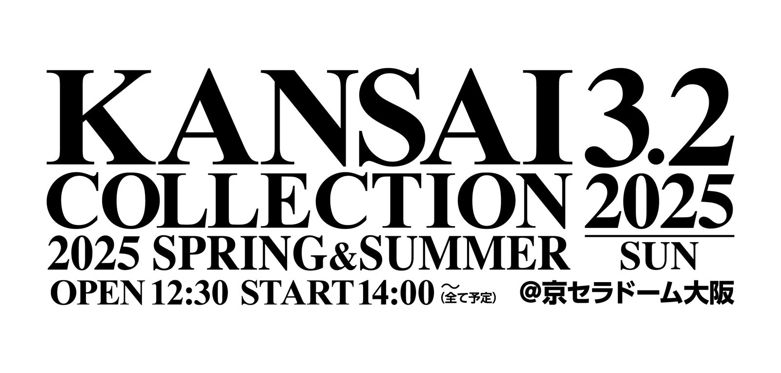 「KANSAI COLLECTION 2025 SPRING＆SUMMER」ロゴ（提供写真）