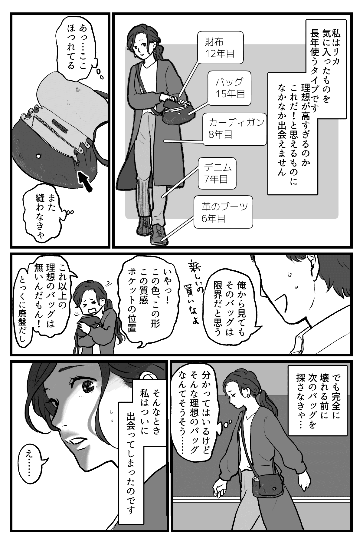バッグ戦争_005