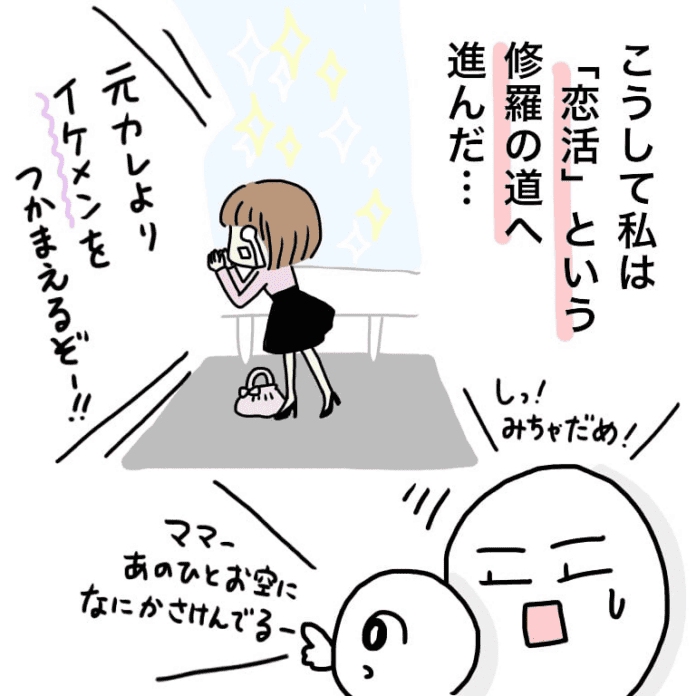 付き合ってからはどうだったかな