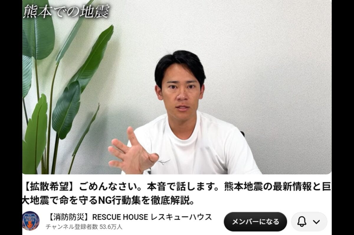 【消防防災】RESCUE
