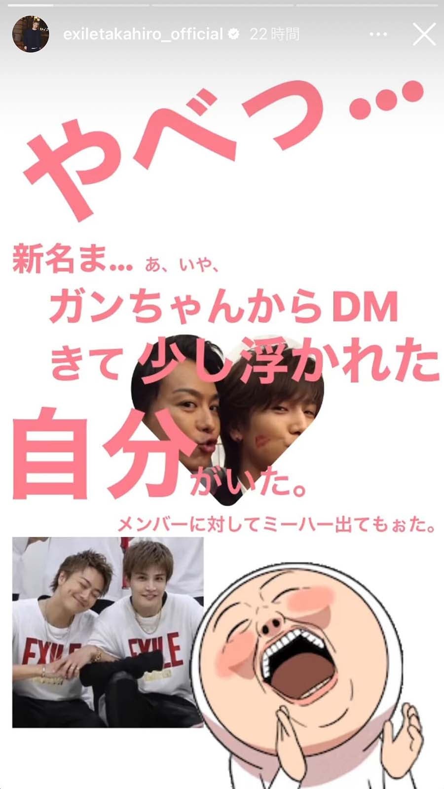 TAKAHIRO Instagramストーリーズより