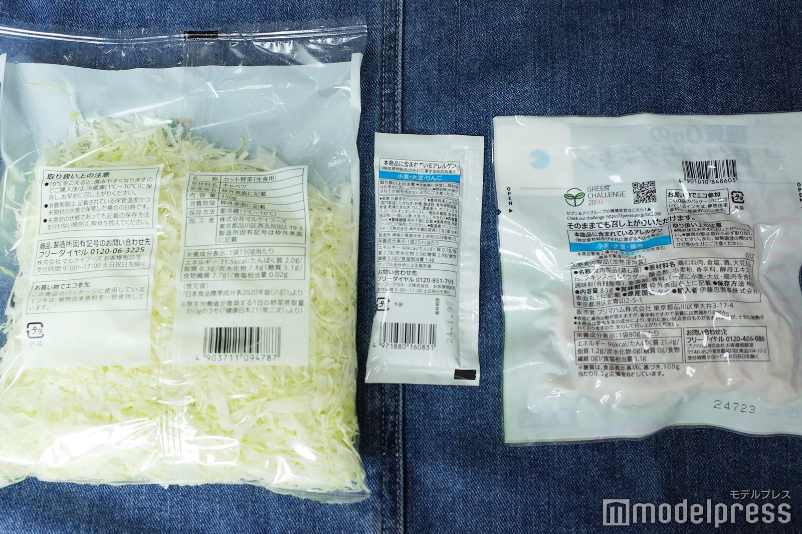 3つで356円（C）モデルプレス