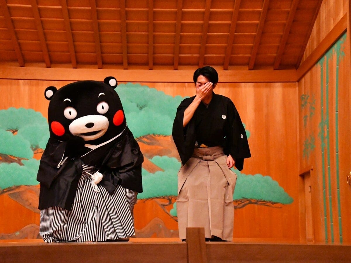 「ふらっと狂言会」=10月15日、東京都渋谷区