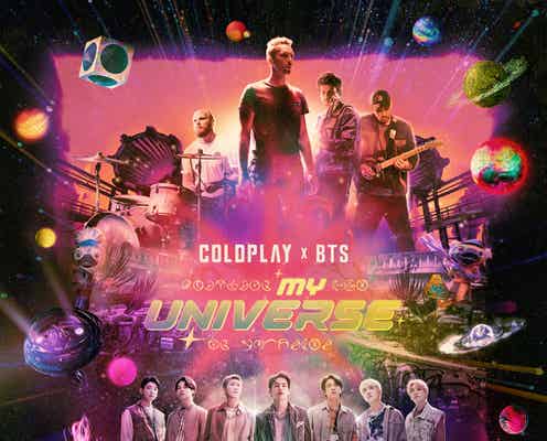 コールドプレイ&BTSコラボ曲「Billboard HOT 100」1位獲得 記録更新で史上初快挙も<My Universe>