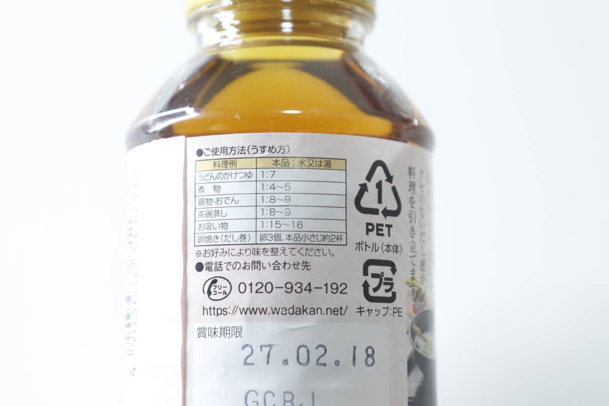ダイソーのワダカン