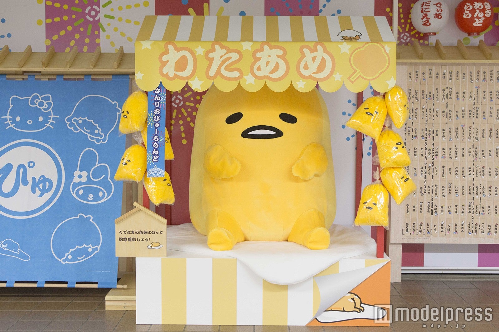 ぐでたま　わたあめ（C）2016 SANRIO CO．，LTD．