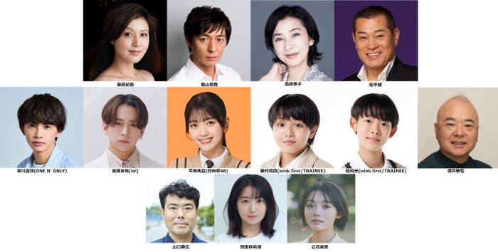 (上段左から)藤原紀香、葛山信吾、高橋惠子、松平健(中段左から)草川直弥、佐藤友祐、平尾帆夏、藤代翔真、松崎光、酒井敏也(下段左から)山口森広、惣田紗莉渚、立花紫音(提供写真)