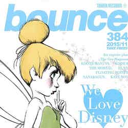 「We Love Disney」発売を記念して配布されているフリーペーパー「bounce」11月号