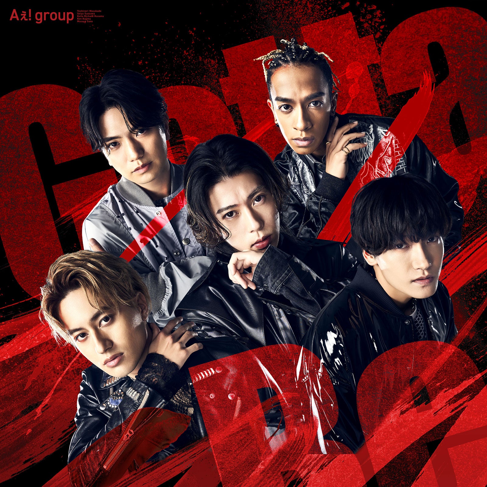 Aぇ! group「Gotta Be」通常版（提供写真）