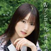 元櫻坂46菅井友香 グループ卒業後初舞台で主演 広末涼子 桐谷美玲に続く 歴史的ヒロイン に 新 幕末純情伝 モデルプレス 元櫻坂46菅井友香 グループ卒業後初舞台で主演 広末涼子 桐谷美玲に続く 歴史的ヒロイン に 新 幕末純情伝 モデルプレス