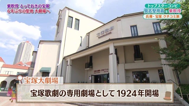 タカラジェンヌたちが愛したジュースとは？地元の人が教える「宝塚」のおすすめスポット6選