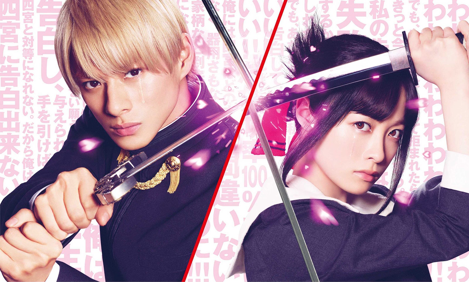 King ＆ Prince平野紫耀＆橋本環奈「かぐや様は告らせたい」ミニエピソード配信決定「花晴れ」期間限定配信も