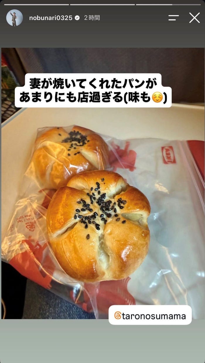 織田信成Instagramストーリーズより