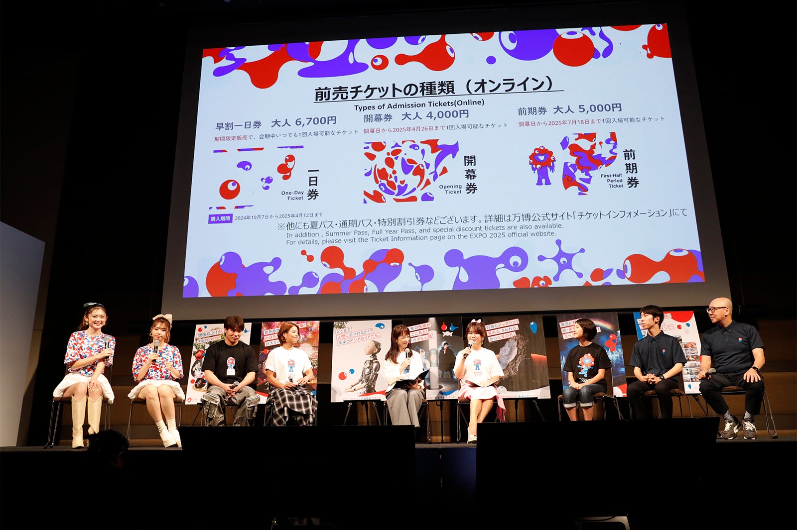 提供：2025年日本国際博覧会協会