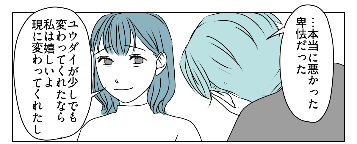 「出て行け」と言われたので、本当に出ていきました　6_3_1