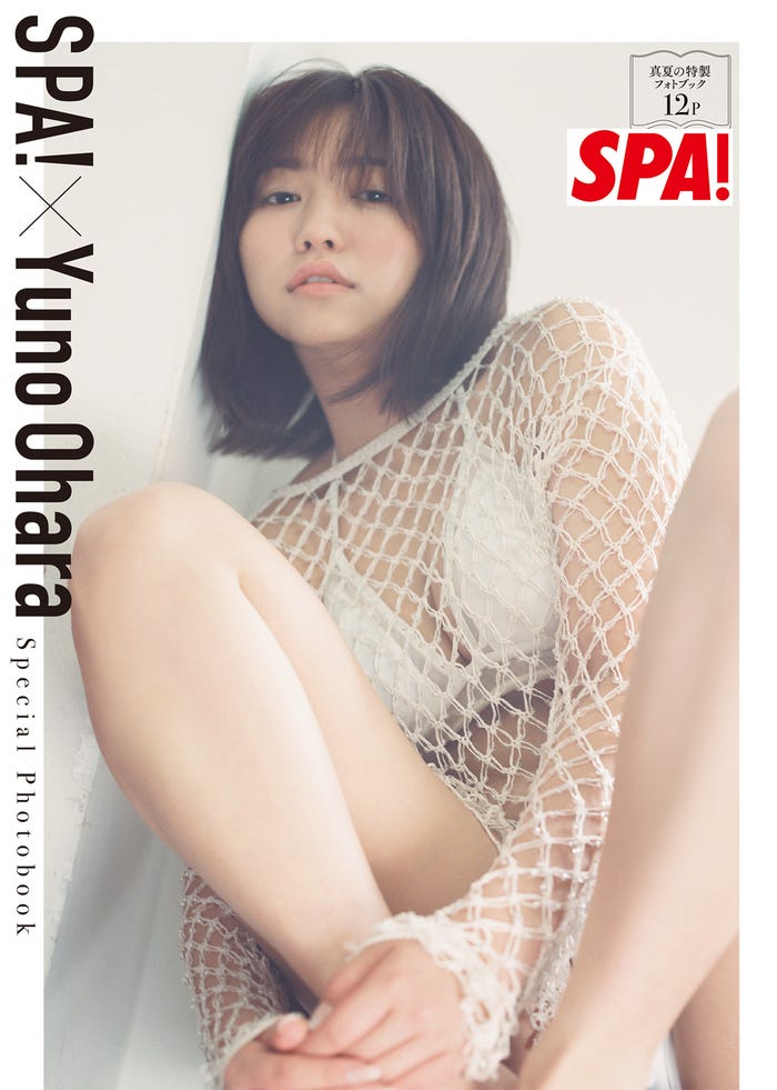 大原優乃「週刊SPA!」8月15・22日号特別付録「真夏の特製フォトブック」より/撮影:松岡一哲(画像提供:扶桑社)