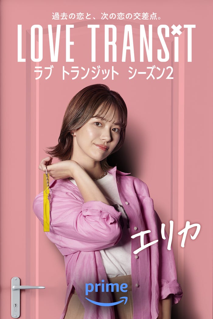 エリカ(C)2024 Amazon Content Services LLC or its Affiliates.