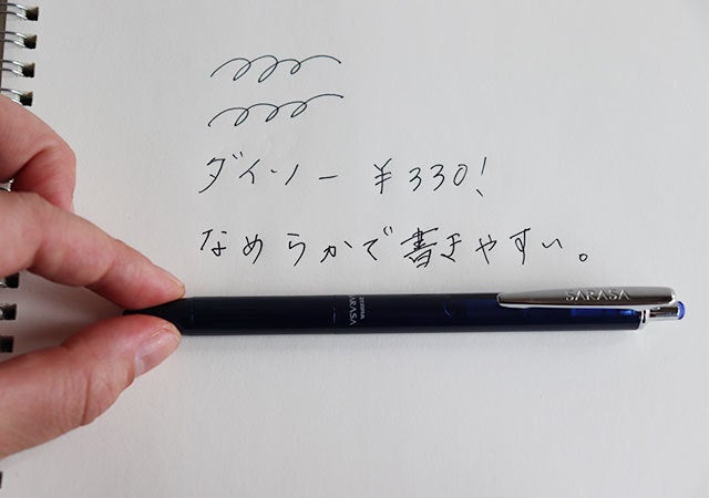 ダイソー　高コスパグッズ　便利グッズ　300円　試し書き　サラサグランド0.5　ノック式ジェルボールペン