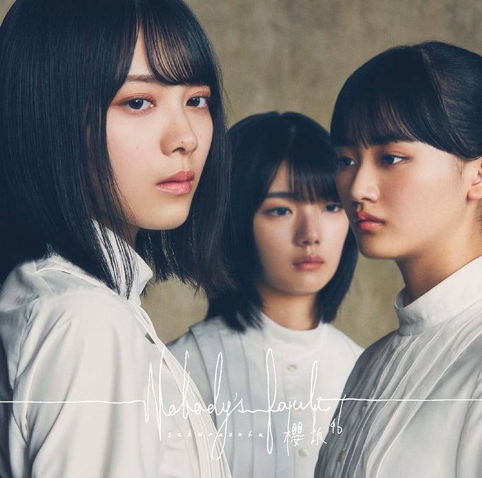 櫻坂46・1stシングル「Nobody’s fault」TYPE-A(12月9日発売)(提供写真)