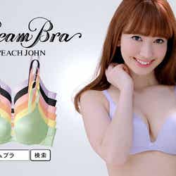 小嶋陽菜/「PEACH JOHN」の新商品「ドリームブラ」新テレビCMより
