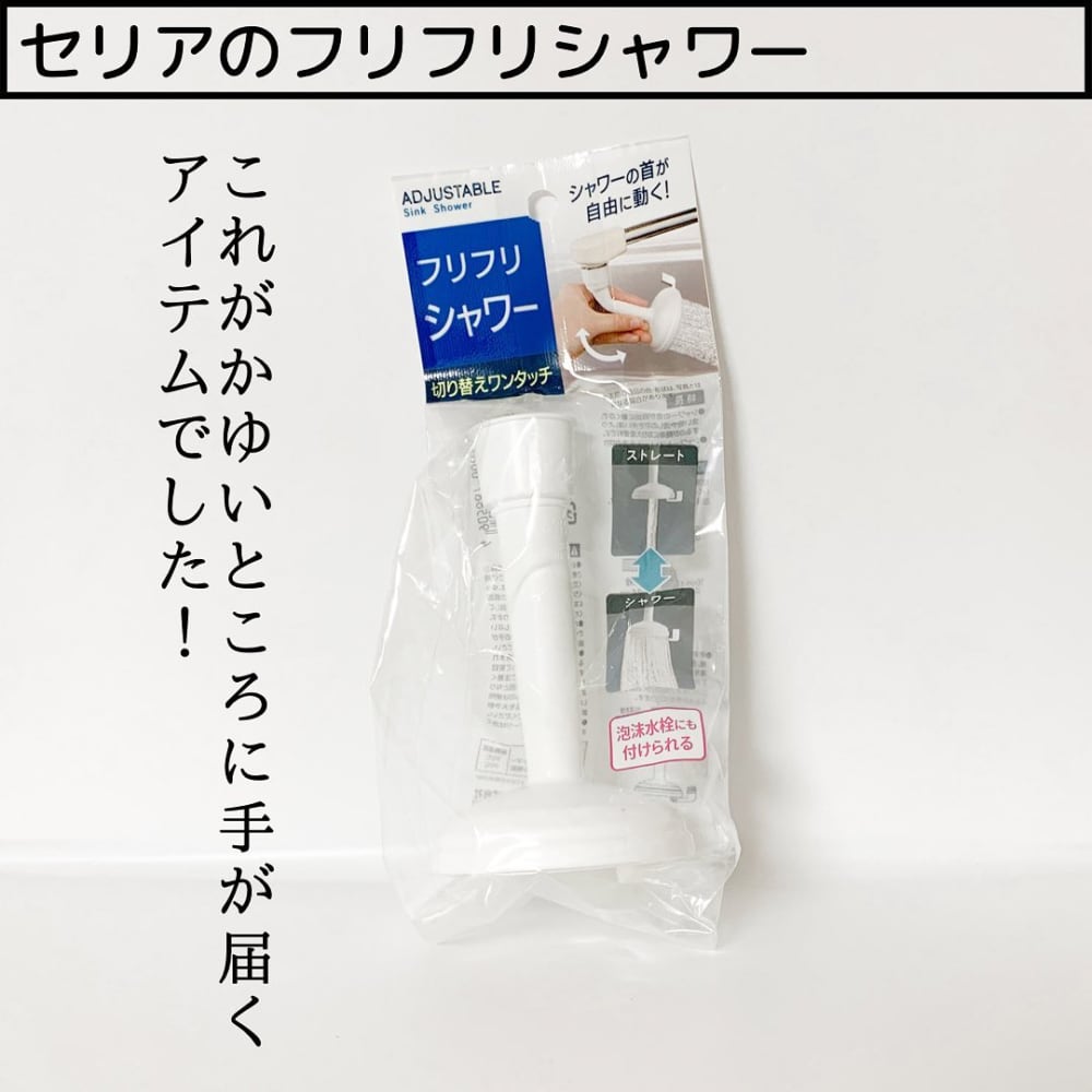 「セリアさん最強すぎん…？」優秀！“高機能便利グッズ”は試す価値アリ♡ - モデルプレス